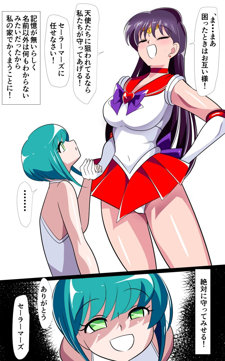 火星の敗北2-対決！篭絡専用ち〇ぽー前編(ワラビモチー) 4ページ