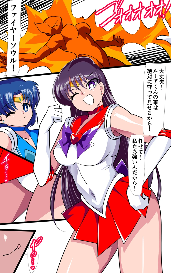 火星の敗北2-対決！篭絡専用ち〇ぽー前編(ワラビモチー) 12ページ