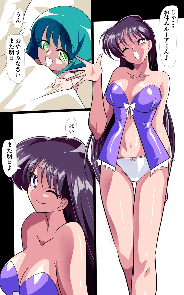 火星の敗北2-対決！篭絡専用ち〇ぽー前編(ワラビモチー) 19ページ