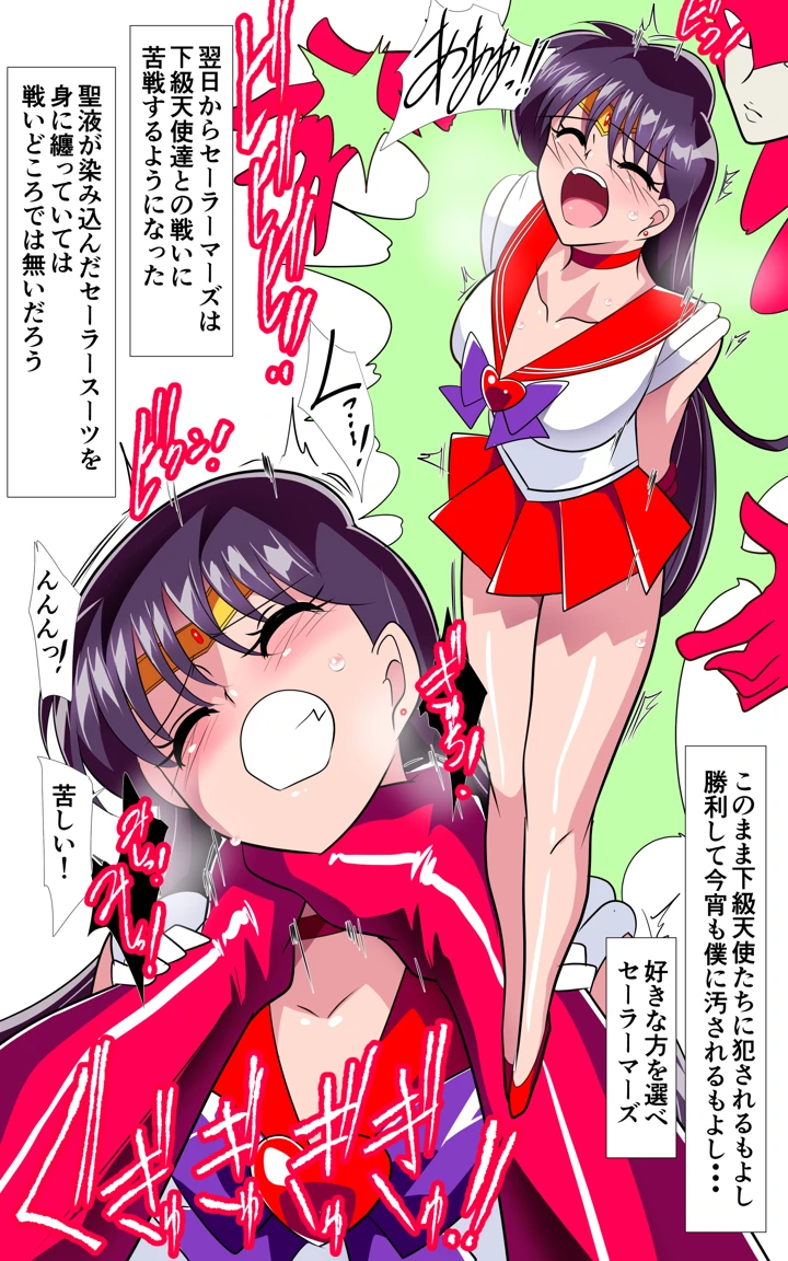 火星の敗北2-対決！篭絡専用ち〇ぽー前編(ワラビモチー) 23ページ