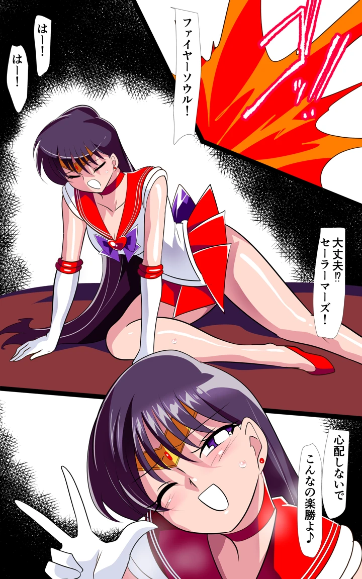 火星の敗北2-対決！篭絡専用ち〇ぽー前編(ワラビモチー) 24ページ
