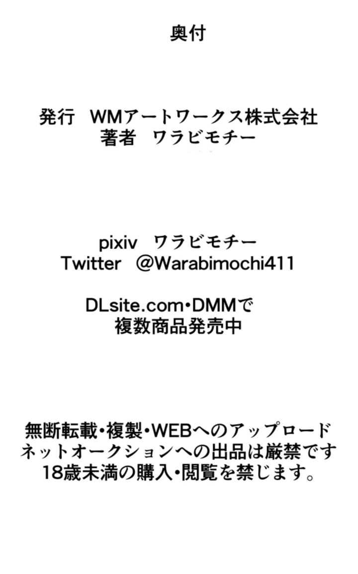 36ページ目