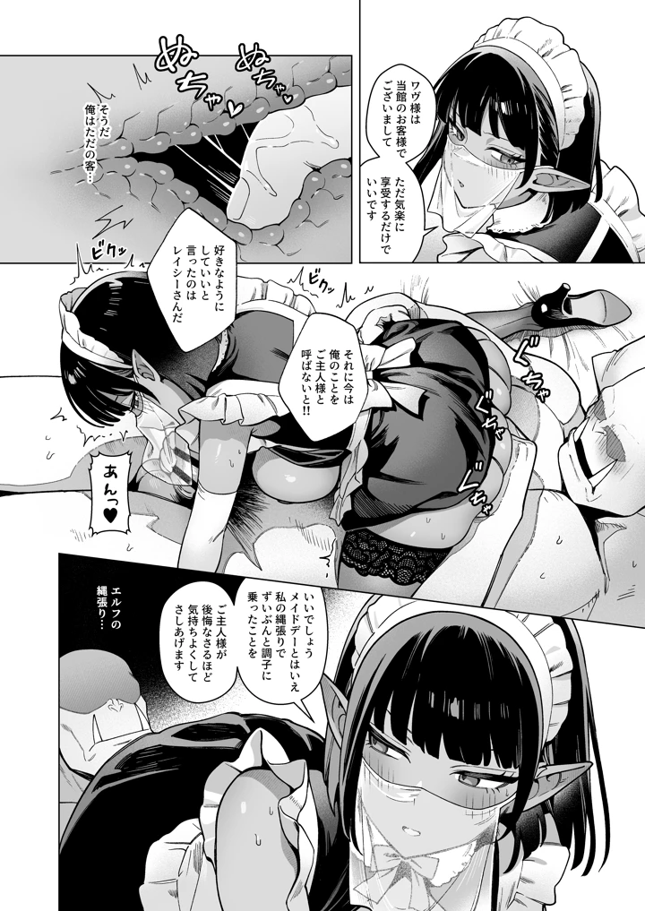 31ページ目