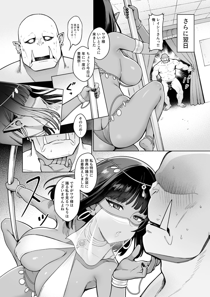 34ページ目