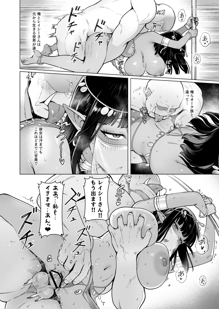 39ページ目