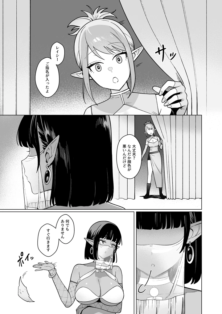 44ページ目