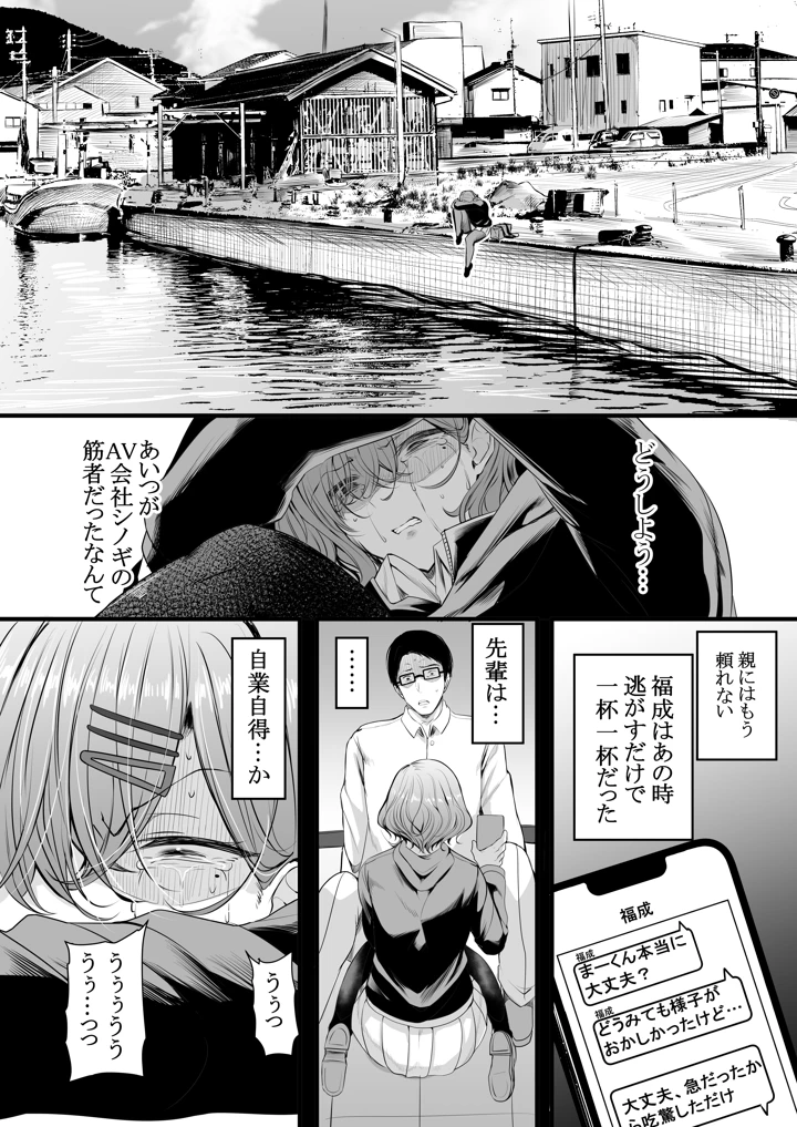 9ページ目