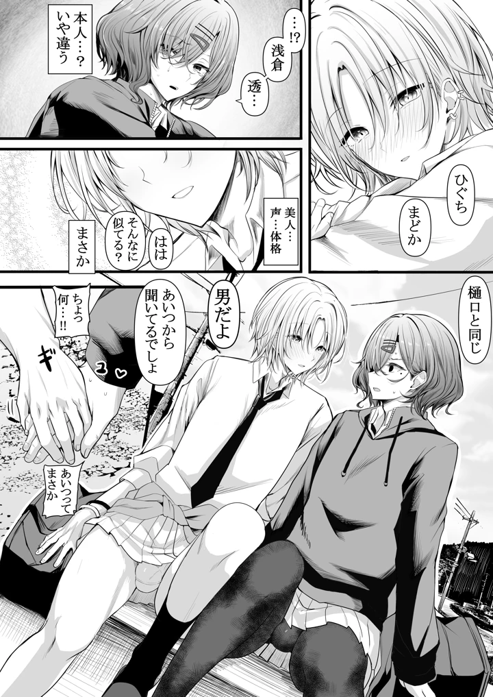 11ページ目