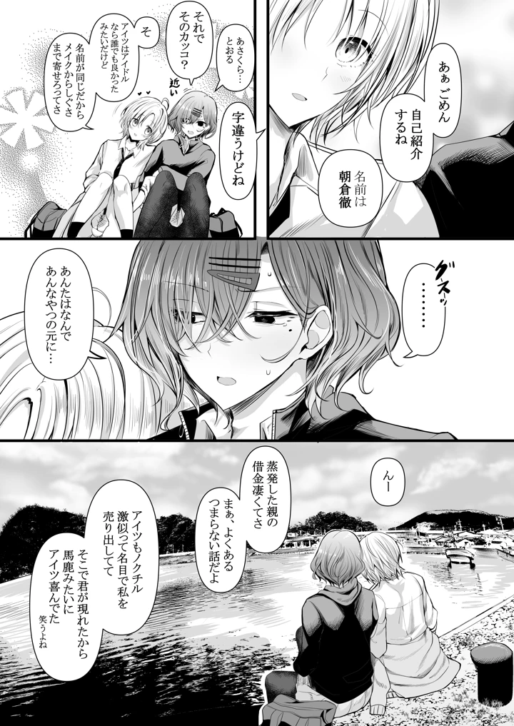 12ページ目