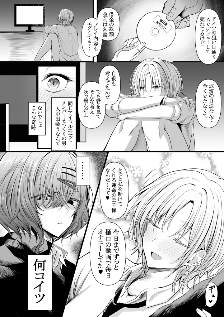 13ページ目