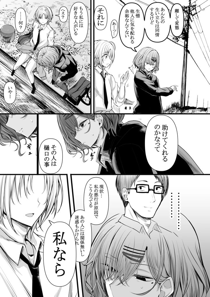 14ページ目