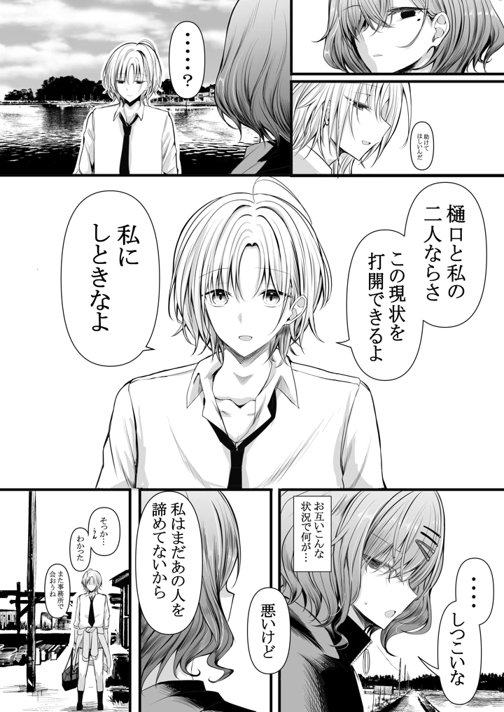 15ページ目