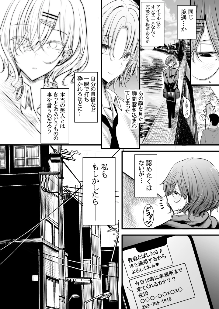 16ページ目