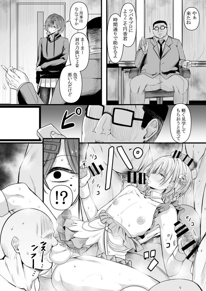 17ページ目