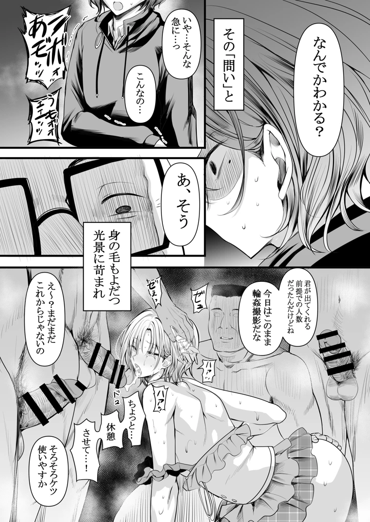 19ページ目