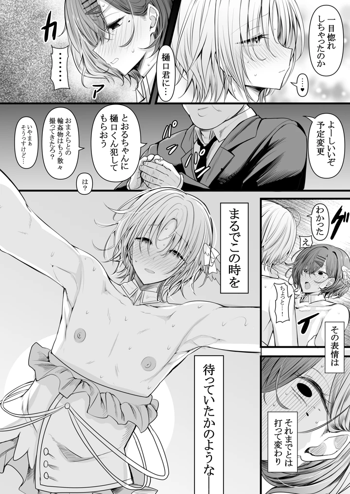 23ページ目