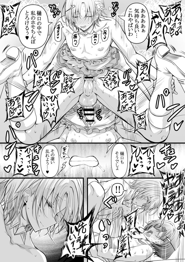 29ページ目