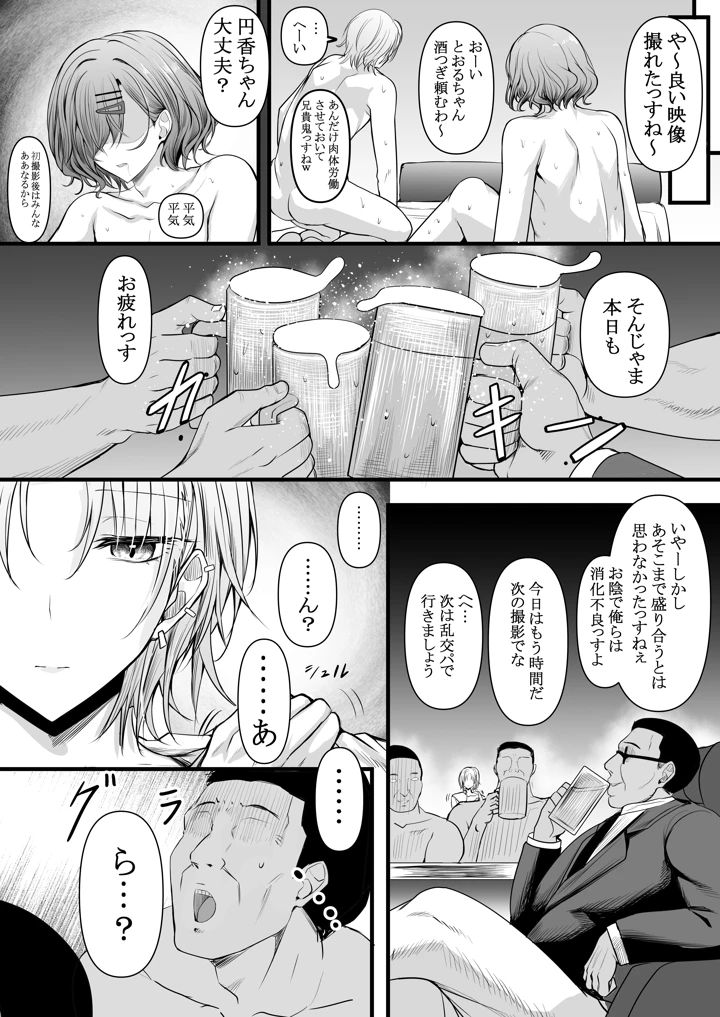 41ページ目