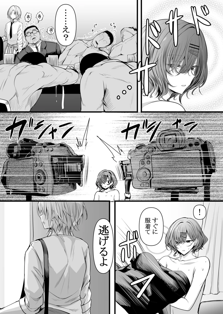 42ページ目