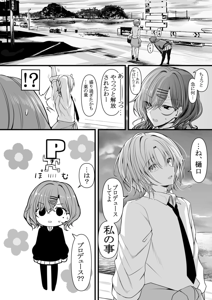 43ページ目