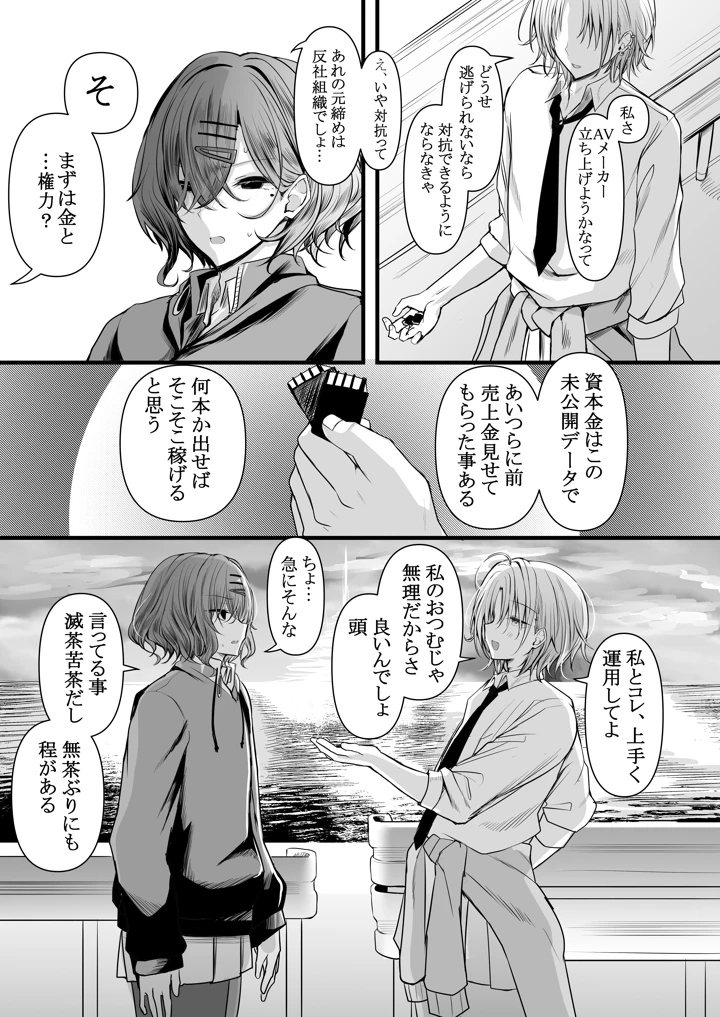44ページ目