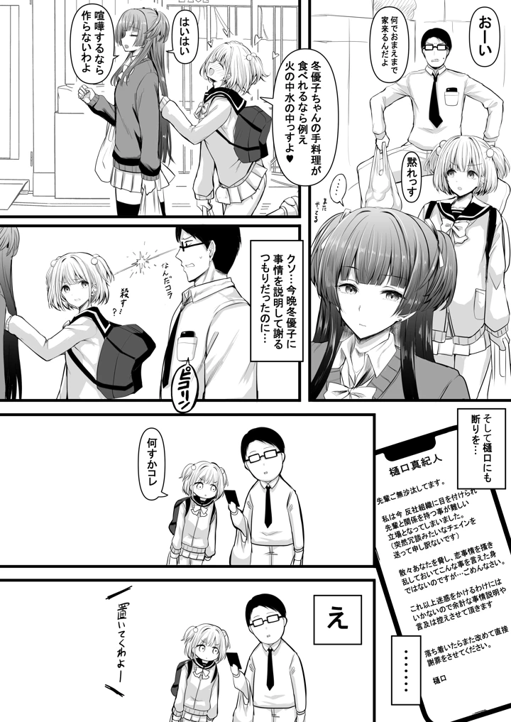 49ページ目