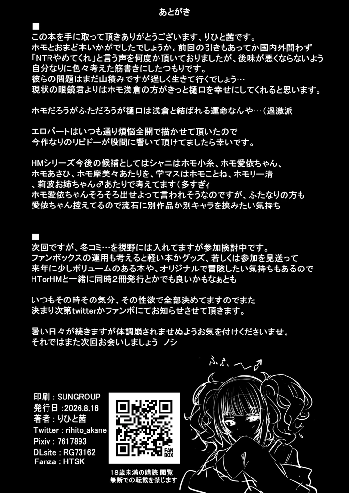 51ページ目