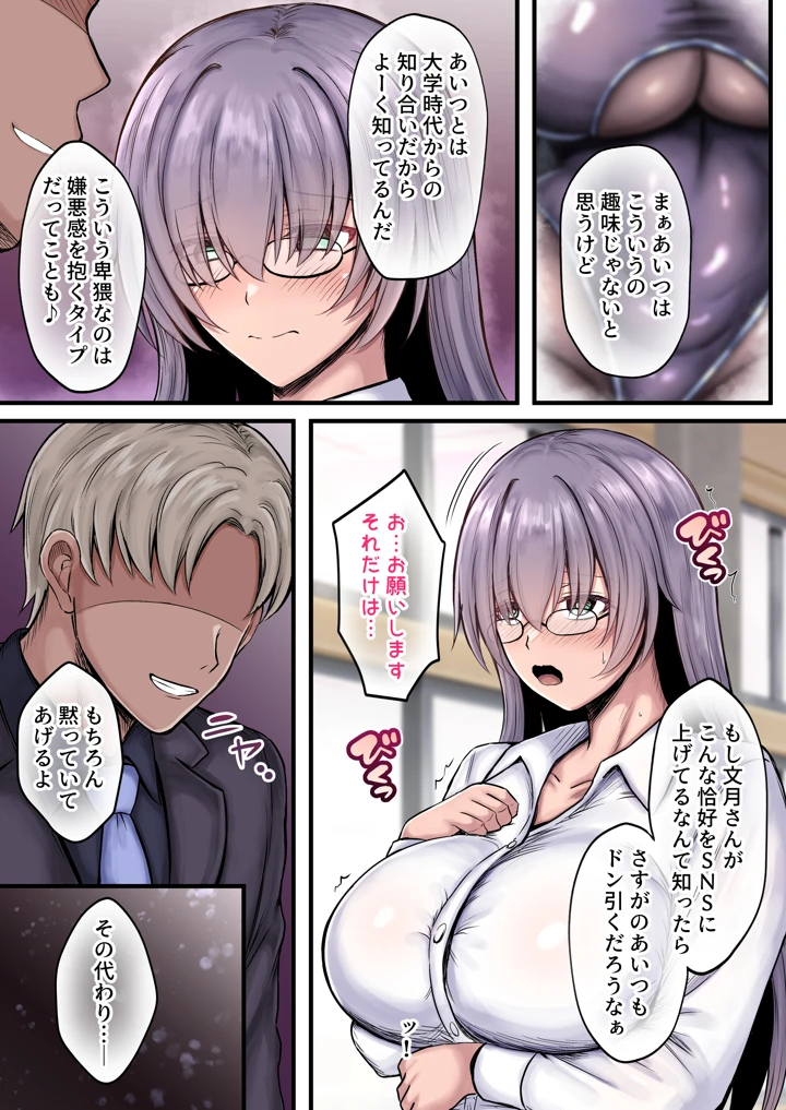 8ページ目