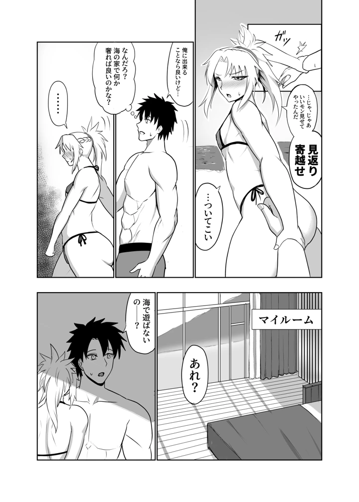 8ページ目