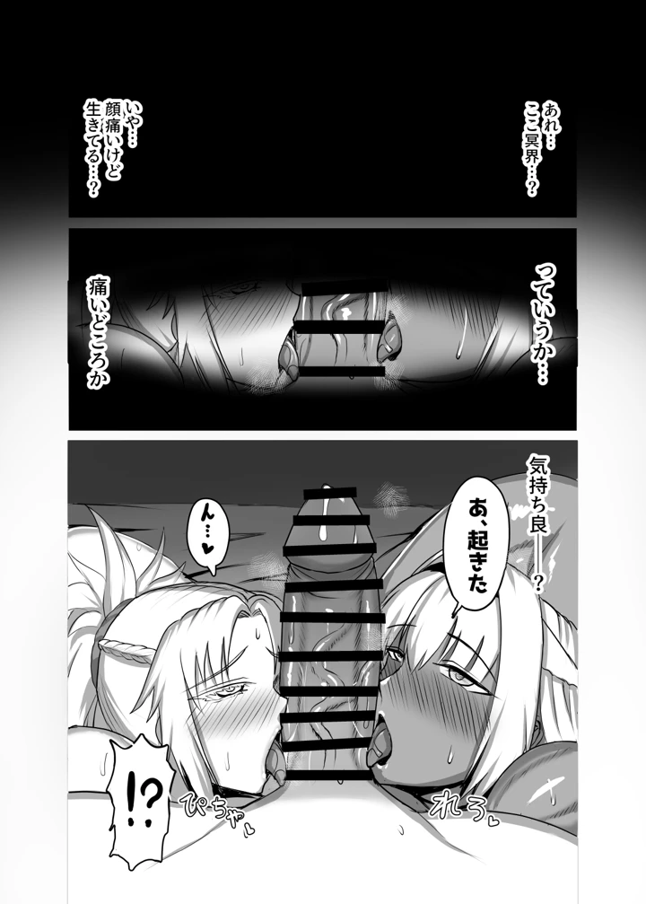 29ページ目