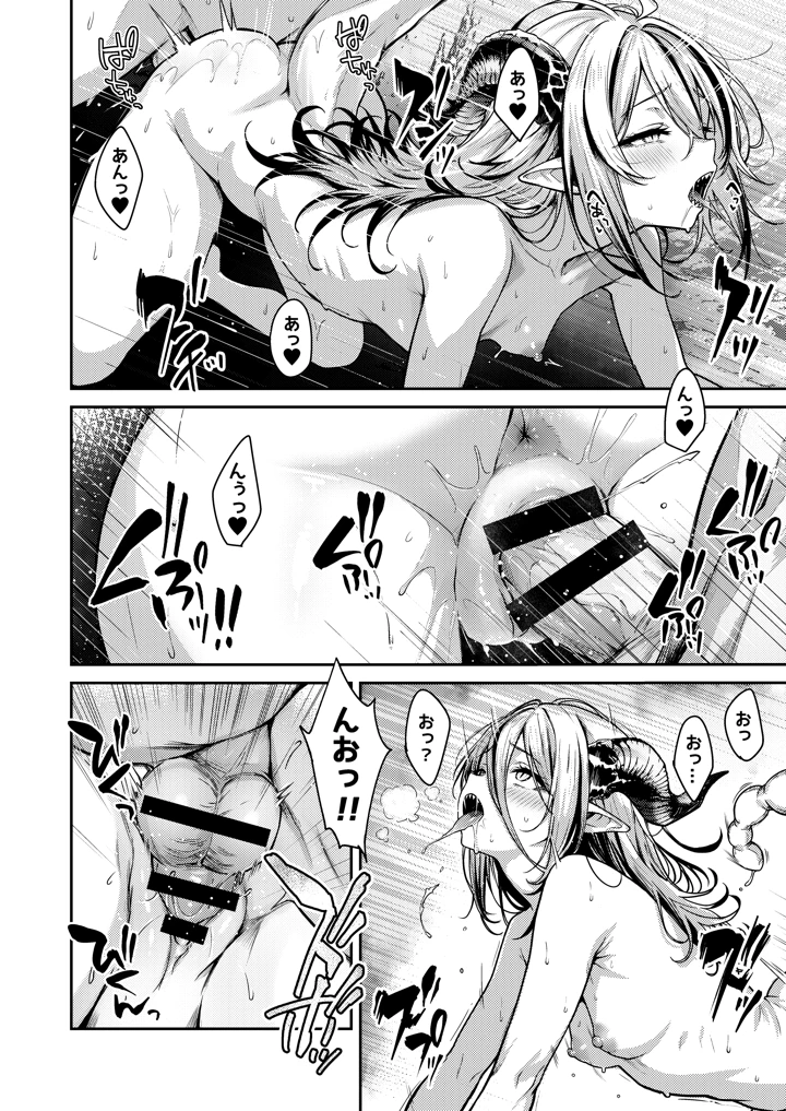 孤独な毒竜姫はツガイを待つ(amefurasy) 21ページ