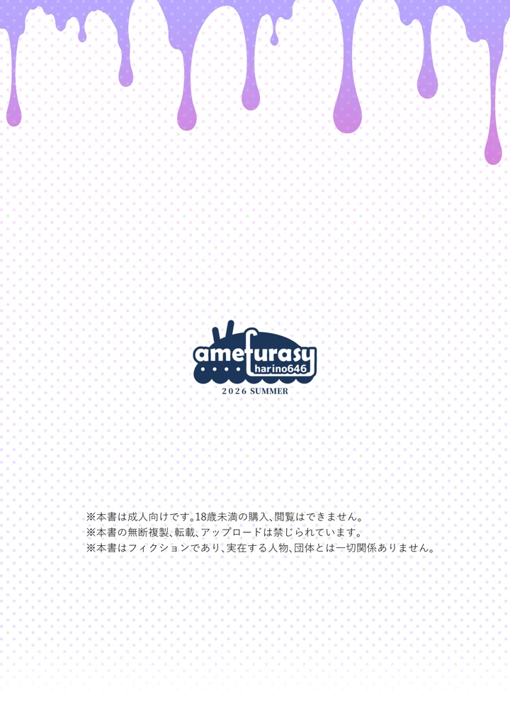 27ページ目