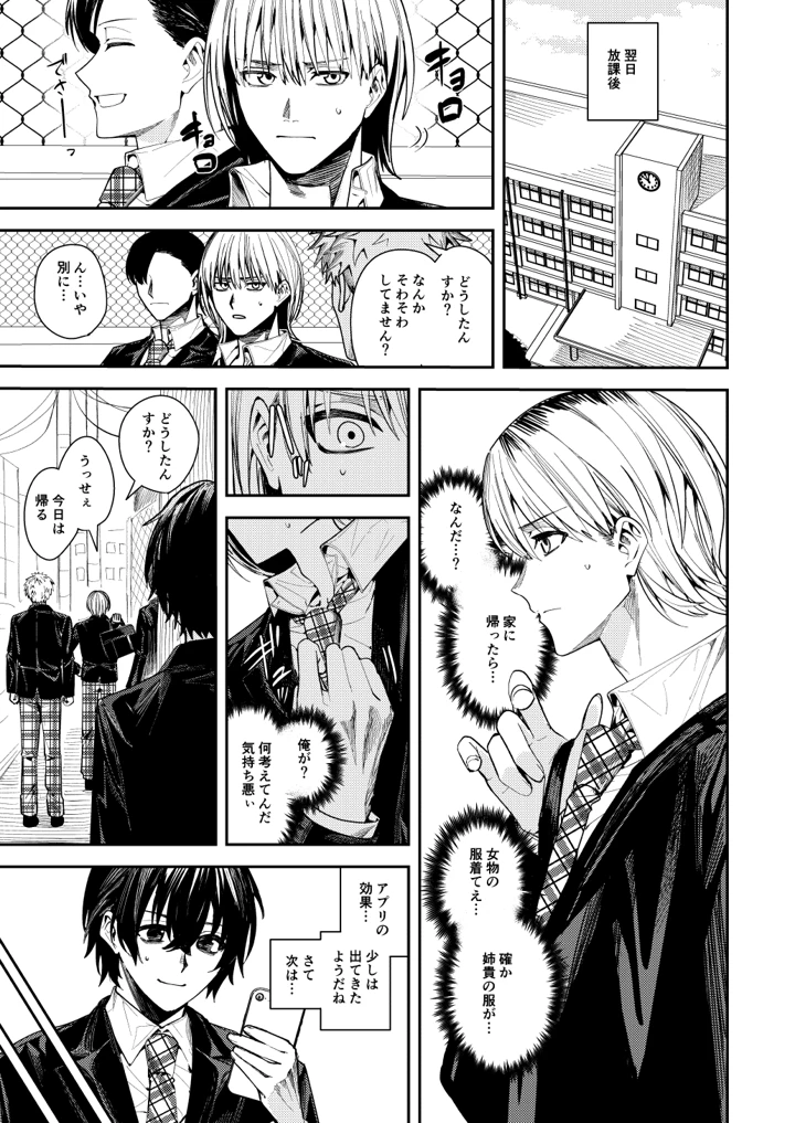 6ページ目