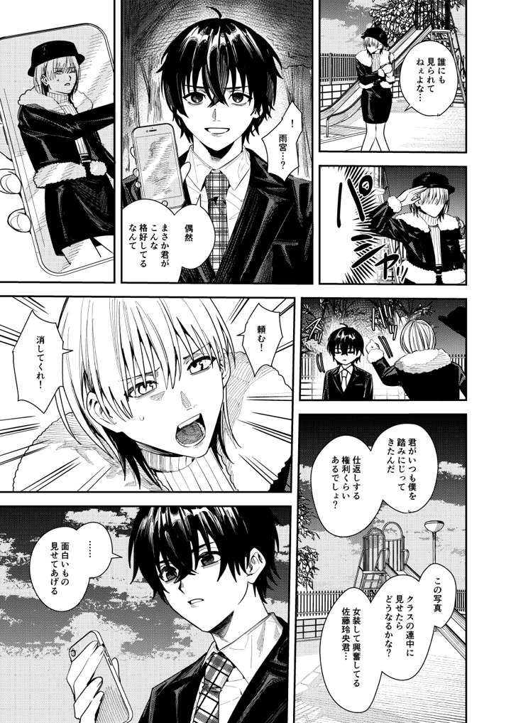 8ページ目