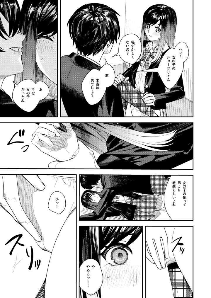 14ページ目