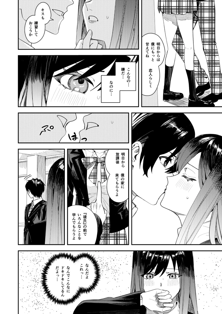 17ページ目