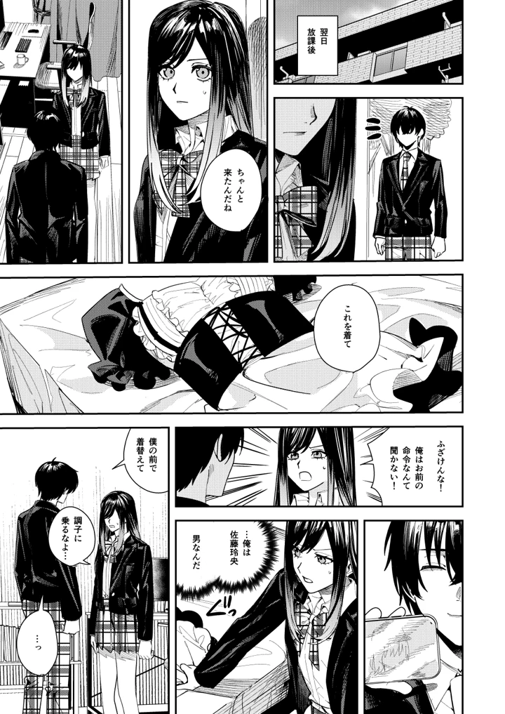 18ページ目