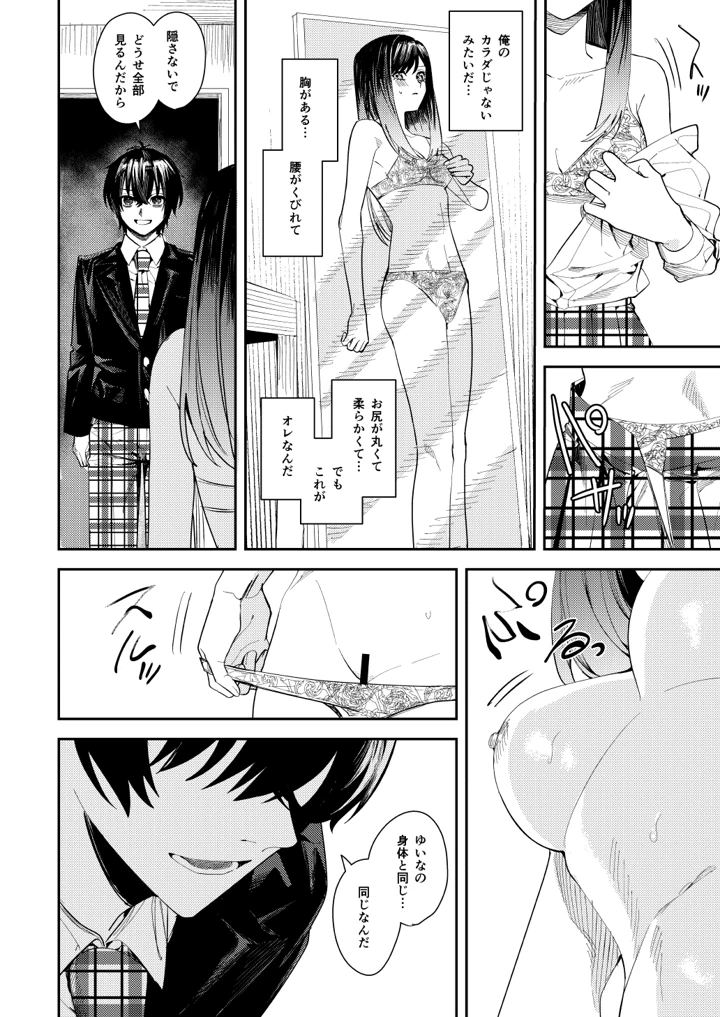 19ページ目