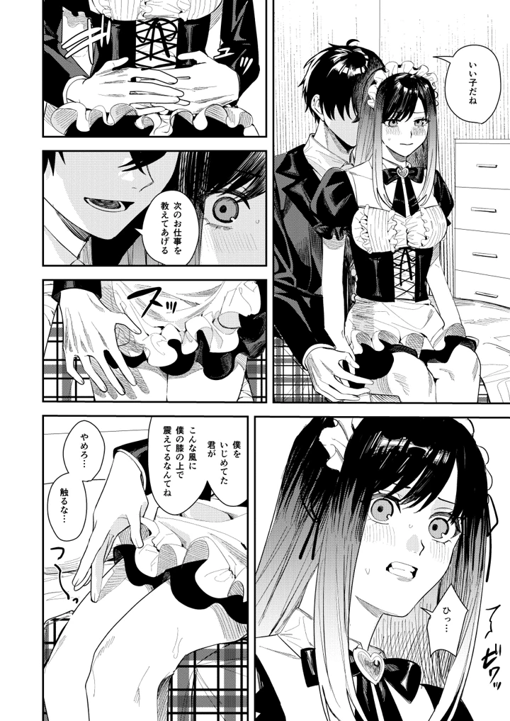 21ページ目