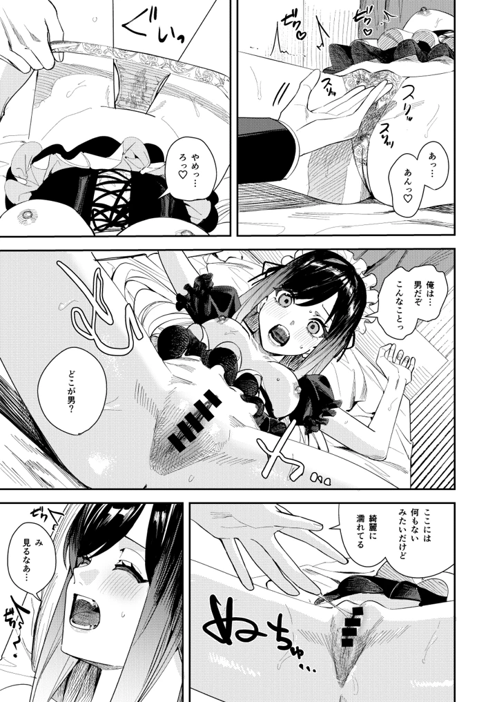 24ページ目