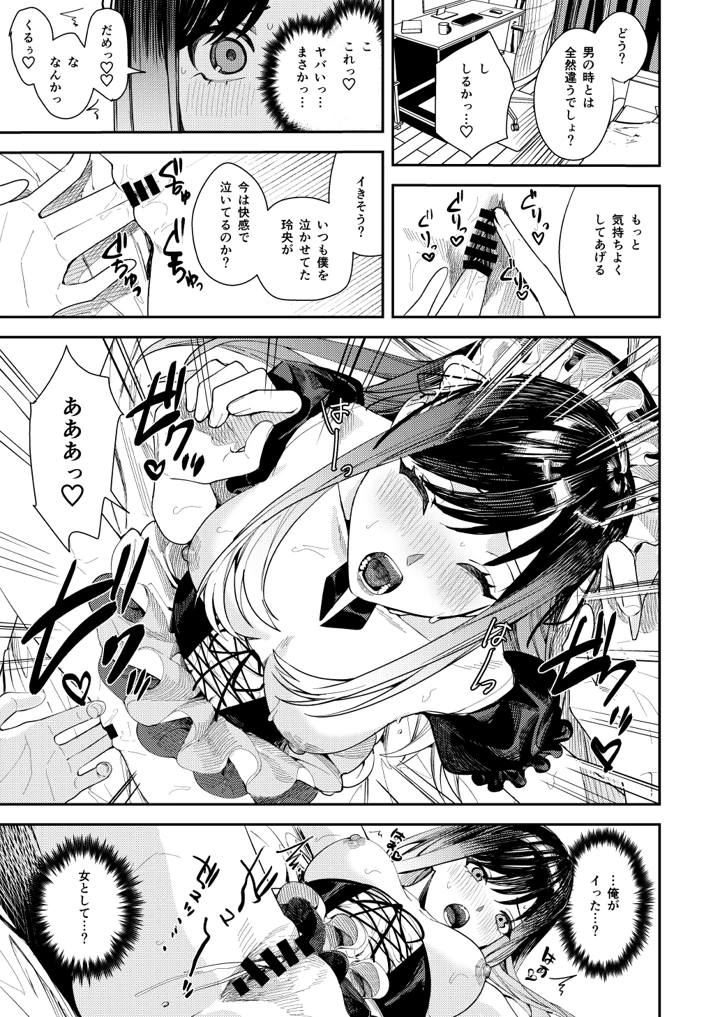 26ページ目