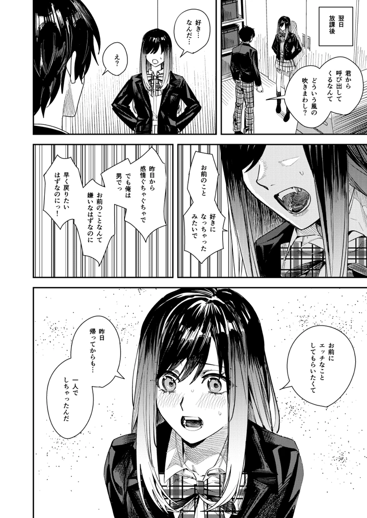27ページ目