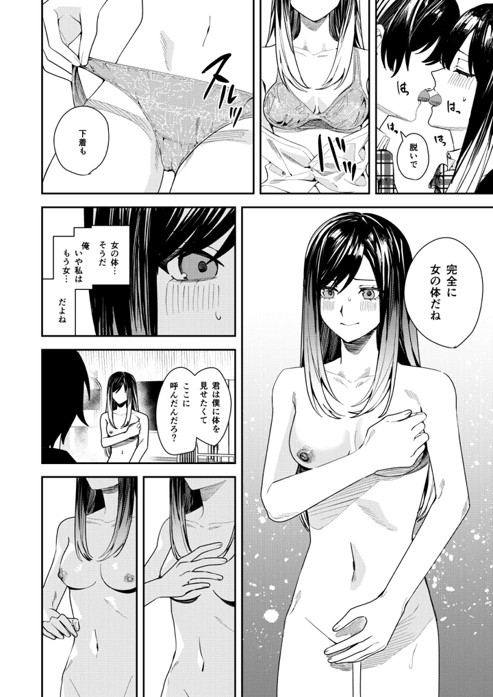 29ページ目