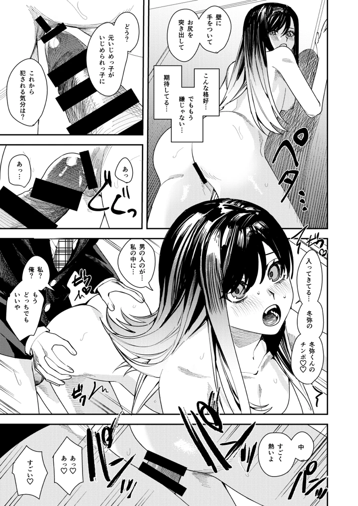 30ページ目