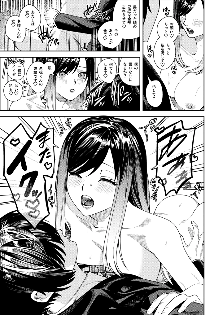 36ページ目