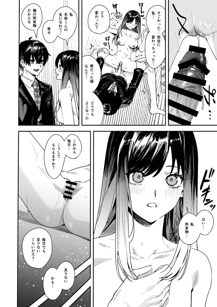 37ページ目