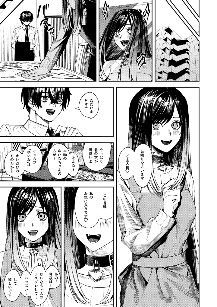 38ページ目