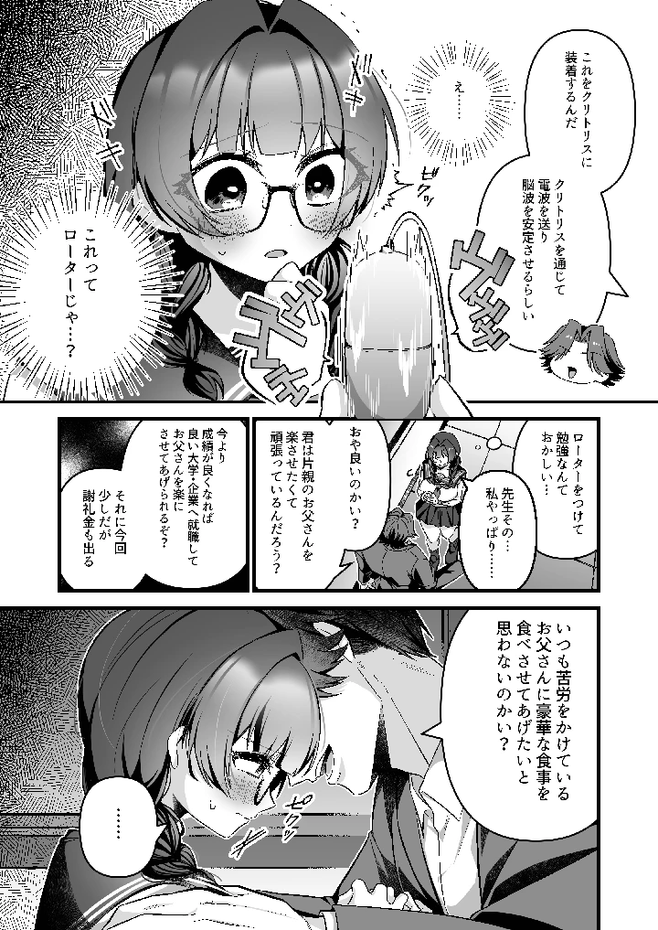 7ページ目