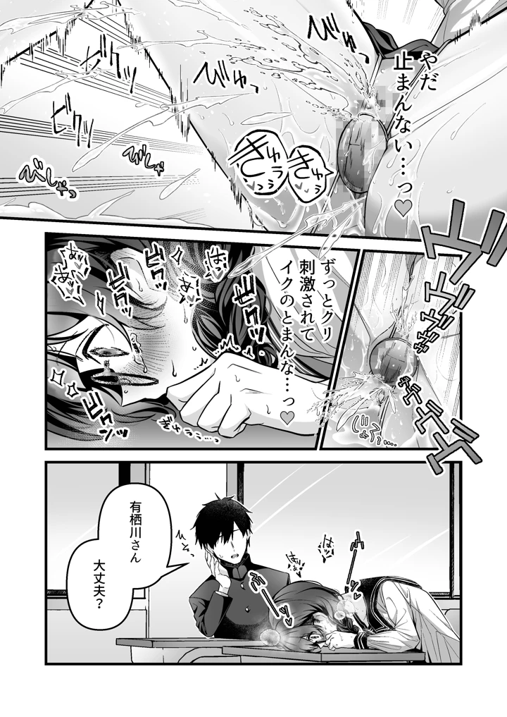 16ページ目