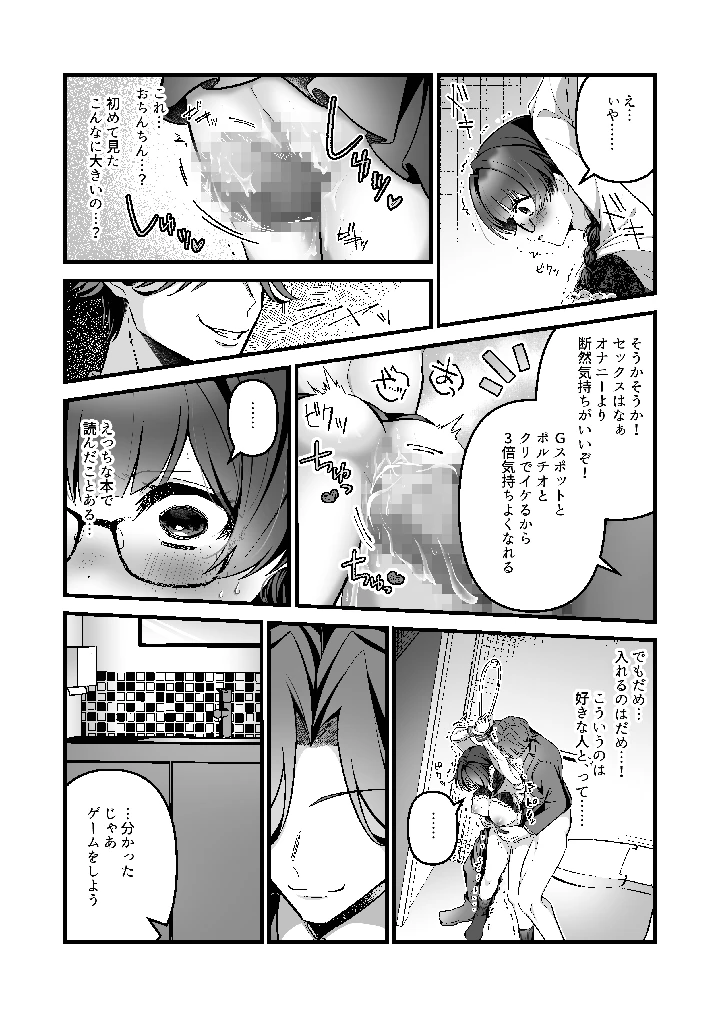 24ページ目